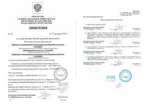 Охранное агентство "Атлант"