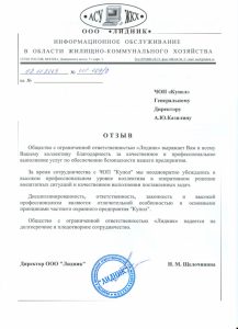 ЧОП "Купол"
