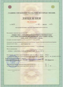ЧОП "Русский стиль"
