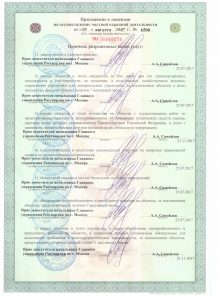 ЧОП "Амулет"