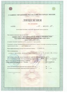 ЧОП "Амулет"