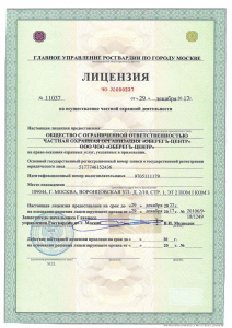 Охранная группа "Оберегъ"
