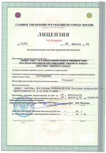 Охранная группа "Оберегъ"