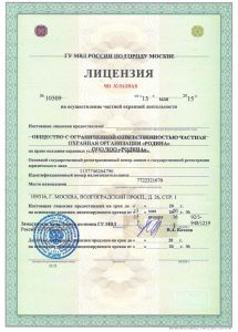 Концерн безопасности "Родина"