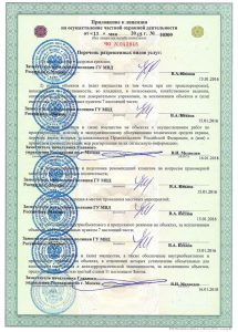 Концерн безопасности "Родина"
