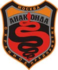 Логотип ЧОПа "Анаконда"