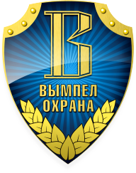 Вымпел Охрана