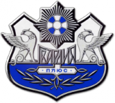Гвардия-плюс