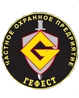 ЧОП "Гефест"