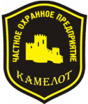 Камелот