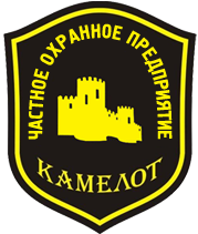 Камелот