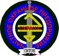 Питон