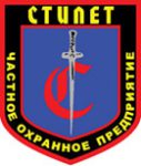 Стилет