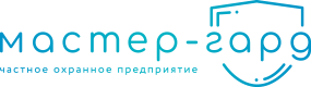 ЧОП "Мастер Гард"