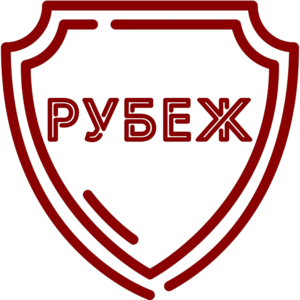 ЧОО "Рубеж"