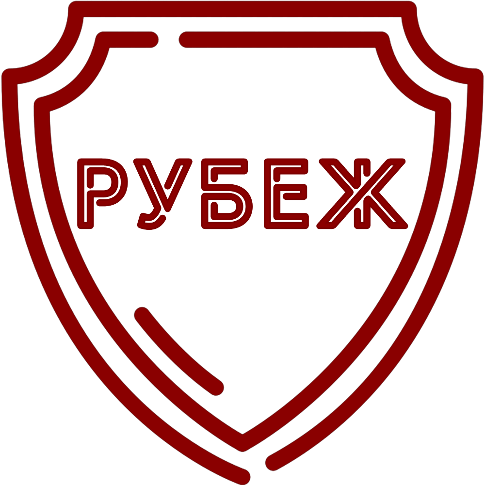 ЧОО "Рубеж"