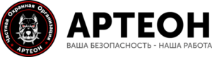 Логотип ЧОО "Артеон"