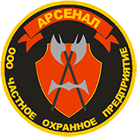 ЧОП "Арсенал"