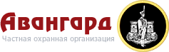 ЧОО "Авангард"