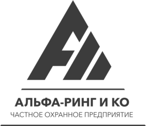 ЧОП "Альфа-Ринг и КО"