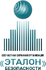 ЧОО "Эталон Безопасности"