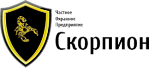 ЧОП "Скорпион"