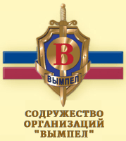 Группа компаний "Грант-Вымпел"