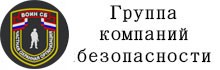 ЧОП "Воин СБ"
