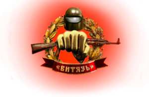 ЧОП "Витязь Групп"