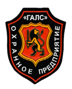 Логотип охранного предприятия "Галс"