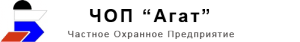 ЧОП "Агат"