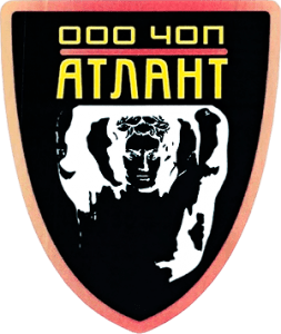 ЧОП "Атлант"