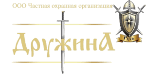 ЧОО "Дружина Русь"