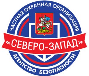 Агентство безопасности "Северо-Запад"