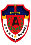ЧОП "Альфа-Вымпел"