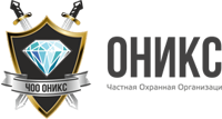 ЧОО "Оникс"