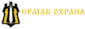 ЧОО "Ермак-2014"