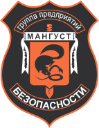 Группа предприятий безопасности "Мангуст"