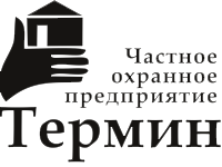 ЧОП "Термин"