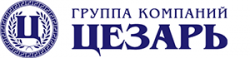 Группа компаний "Цезарь" Группа компаний "Цезарь"