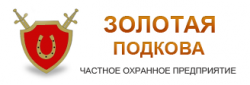 ЧОП "Золотая подкова"