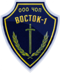 ЧОП "Восток-1"