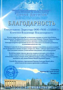ЧОП "Лавина"