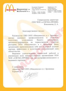 Группа компаний безопасности "Сигма-Профи"