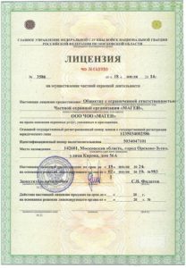 Группа компаний безопасности "Маген"