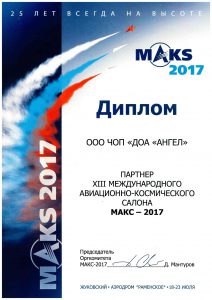 Группа компаний "Ангел" Группа компаний "Ангел"