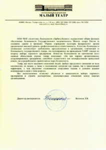 Агентство безопасности "Орбита-Космос"