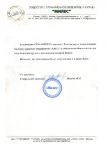 ЧОП "Аякс"
