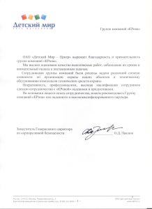 Группа компаний "Крона"