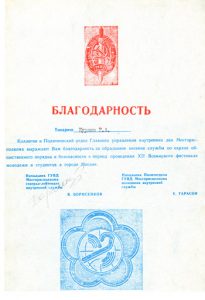 ЧОП "Абрис-РА"